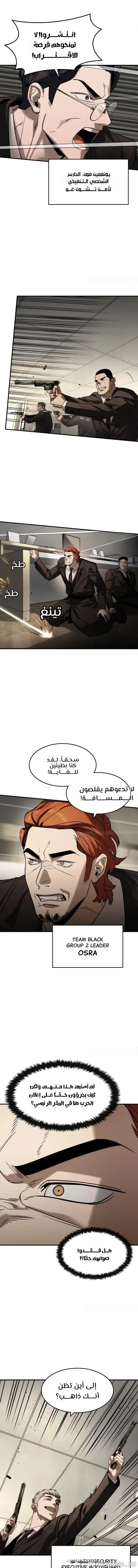 Read The Noble Man AR Manga Online