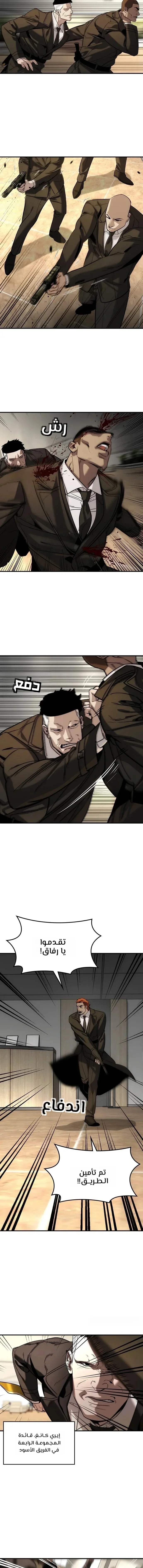 Read The Noble Man AR Manga Online