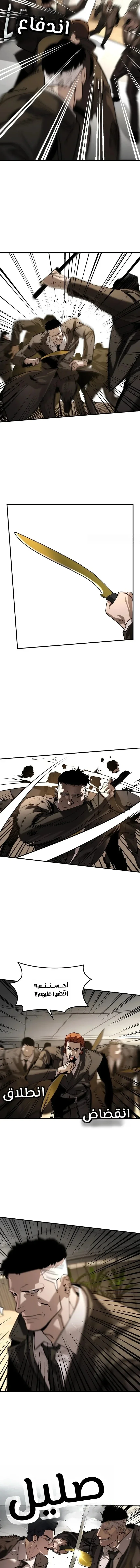 Read The Noble Man AR Manga Online