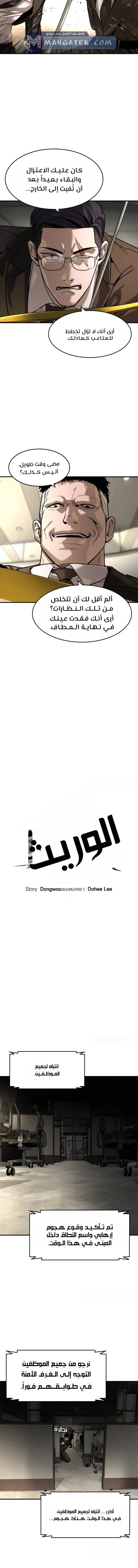 Read The Noble Man AR Manga Online