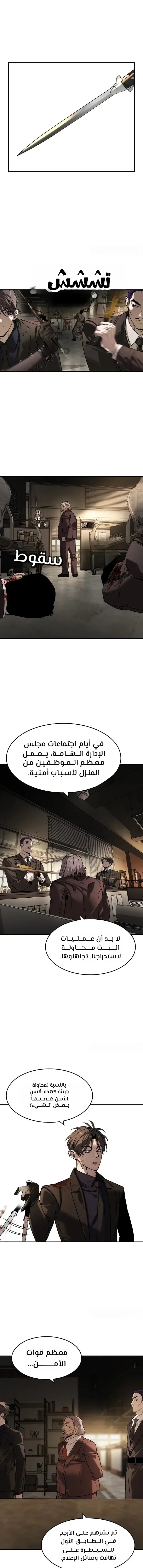 Read The Noble Man AR Manga Online