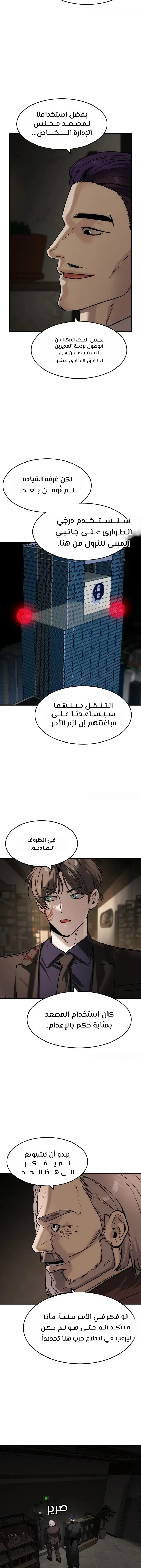 Read The Noble Man AR Manga Online