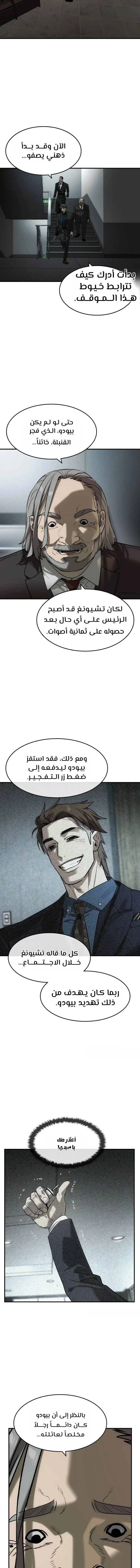 Read The Noble Man AR Manga Online