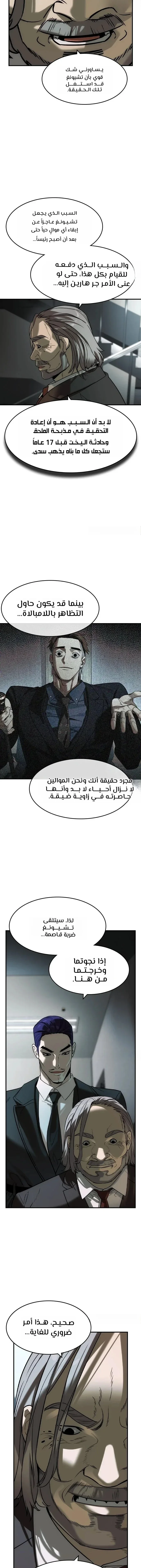 Read The Noble Man AR Manga Online