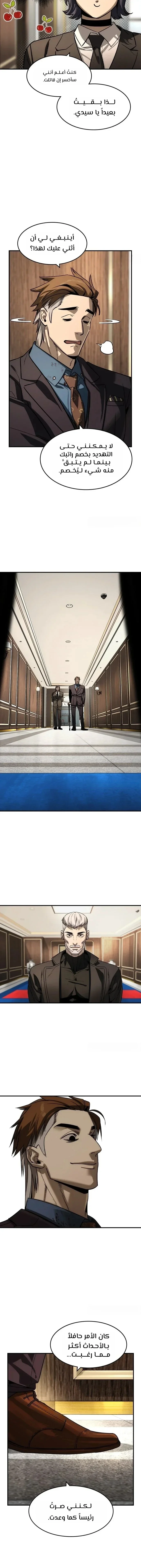 Read The Noble Man AR Manga Online