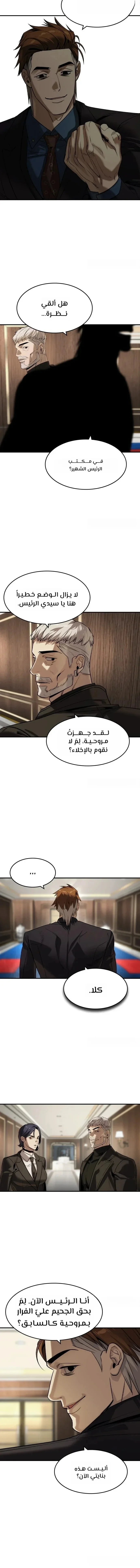 Read The Noble Man AR Manga Online