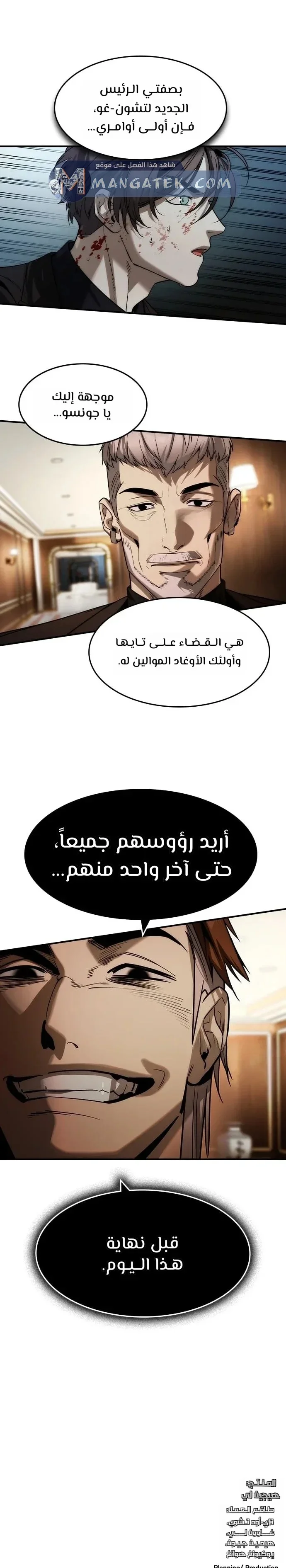 Read The Noble Man AR Manga Online