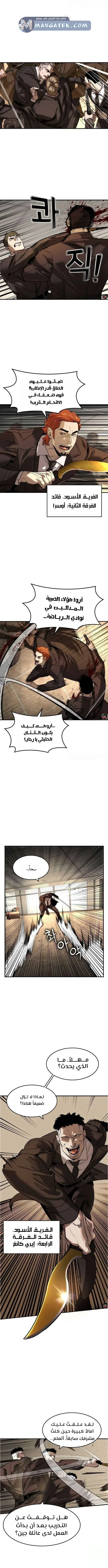 Read The Noble Man AR Manga Online