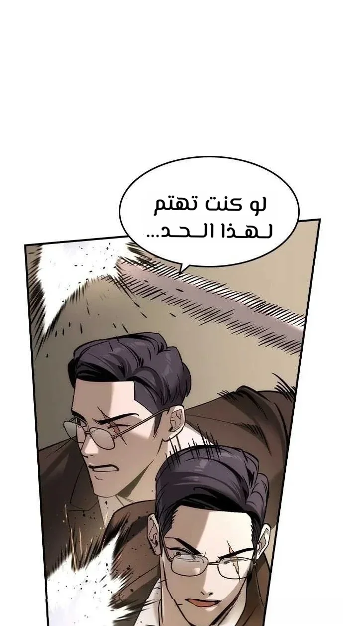 Read The Noble Man AR Manga Online