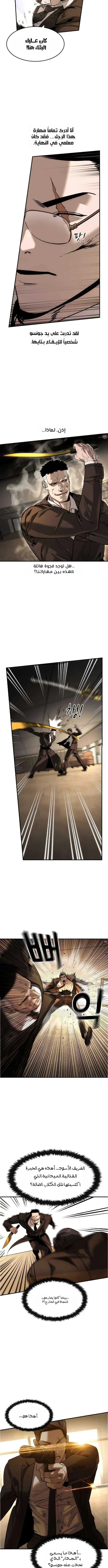 Read The Noble Man AR Manga Online