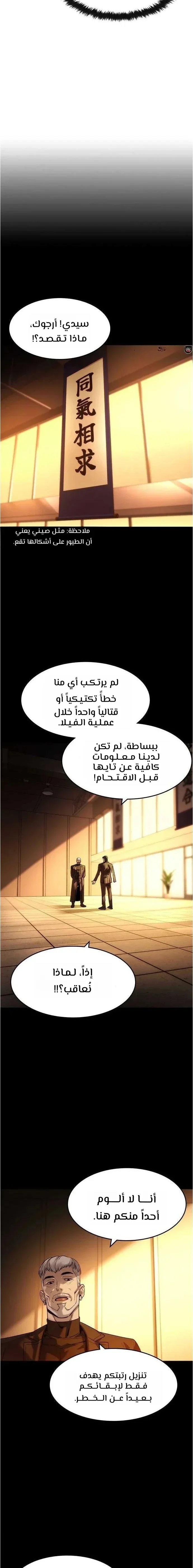 Read The Noble Man AR Manga Online