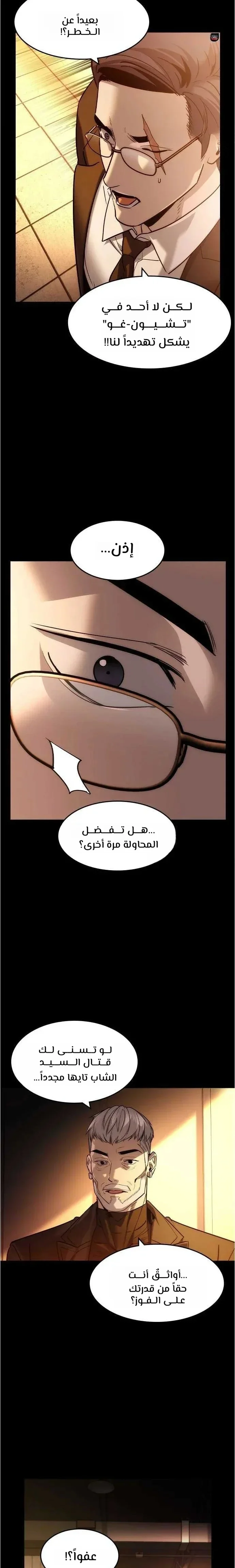 Read The Noble Man AR Manga Online