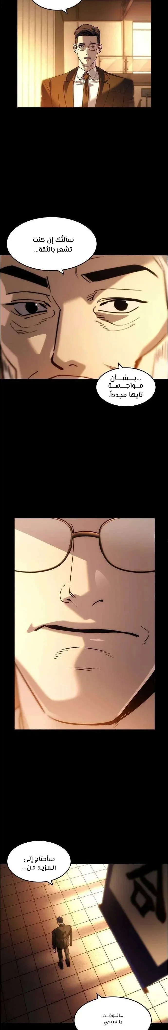 Read The Noble Man AR Manga Online