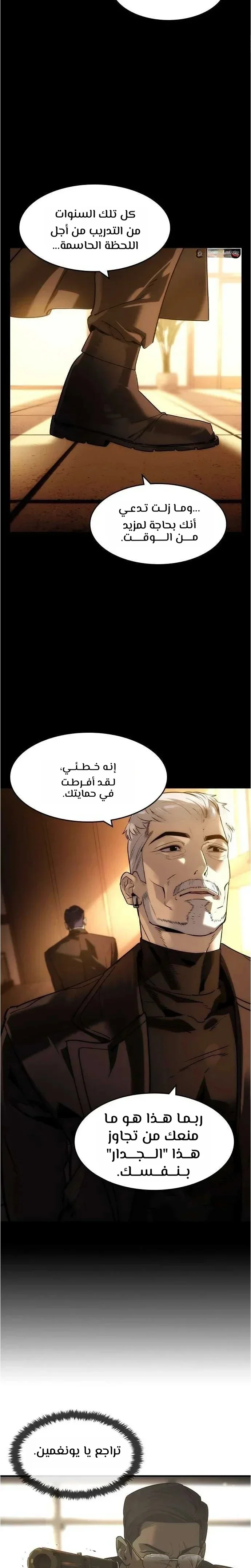 Read The Noble Man AR Manga Online