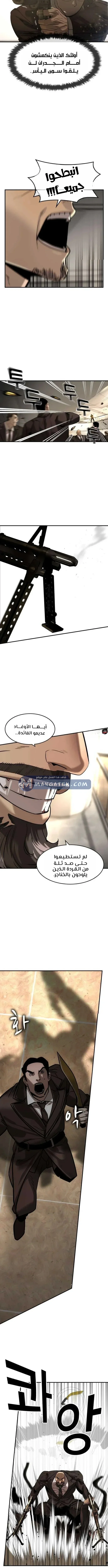 Read The Noble Man AR Manga Online