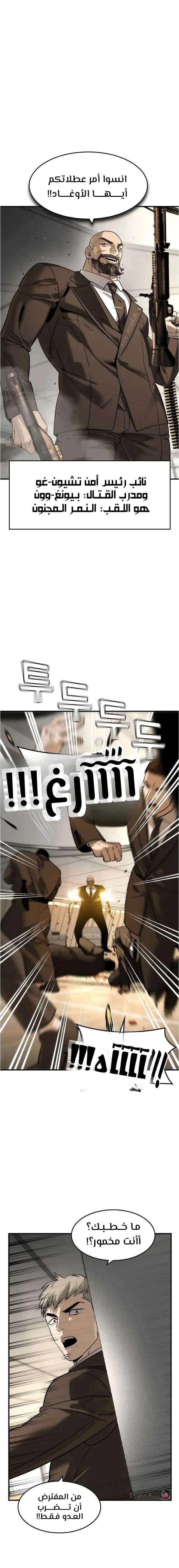 Read The Noble Man AR Manga Online