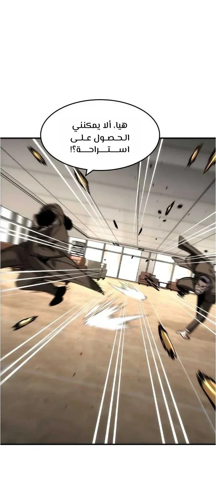 Read The Noble Man AR Manga Online