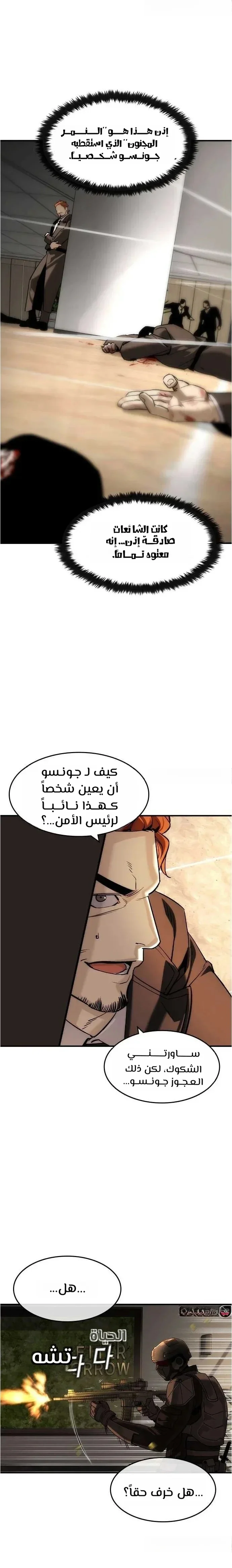 Read The Noble Man AR Manga Online