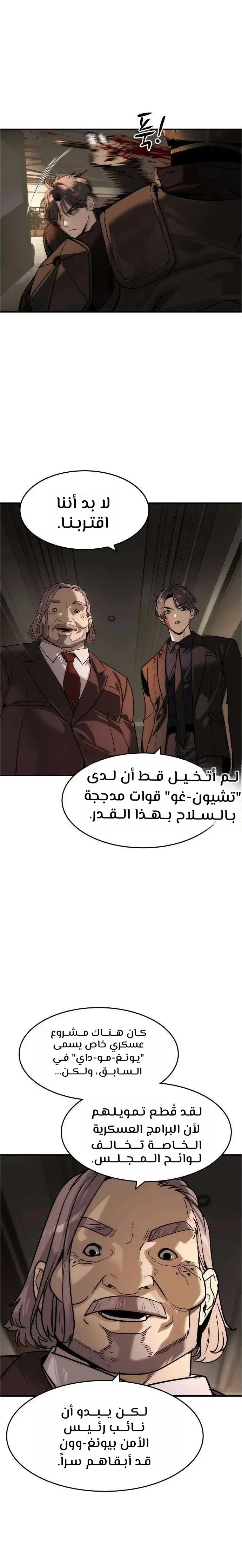 Read The Noble Man AR Manga Online