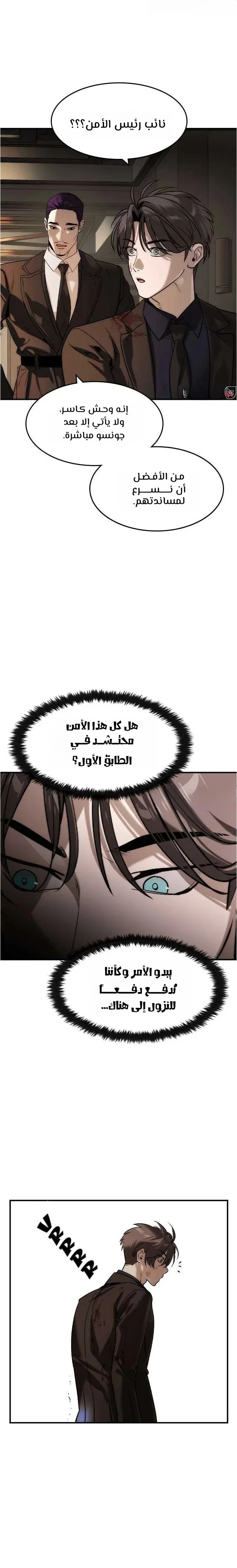 Read The Noble Man AR Manga Online