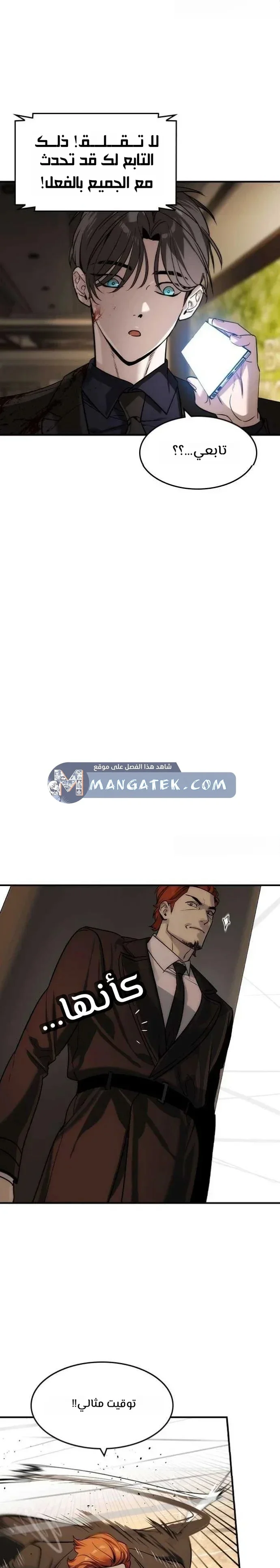 Read The Noble Man AR Manga Online