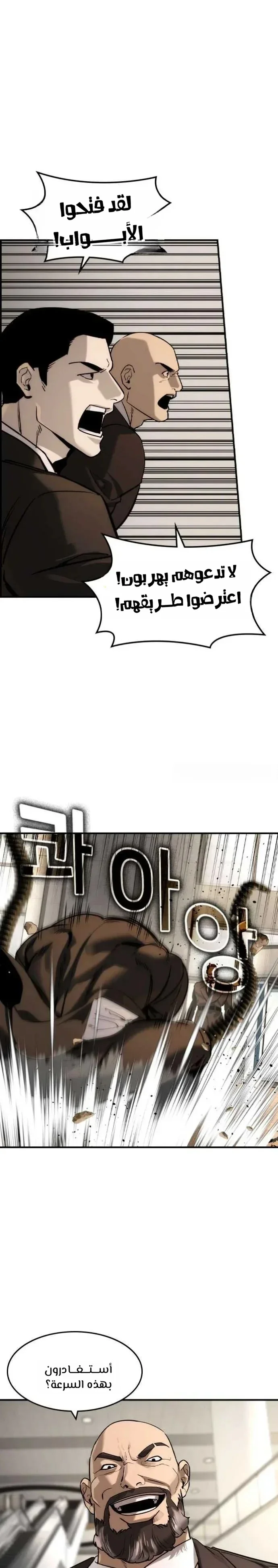 Read The Noble Man AR Manga Online