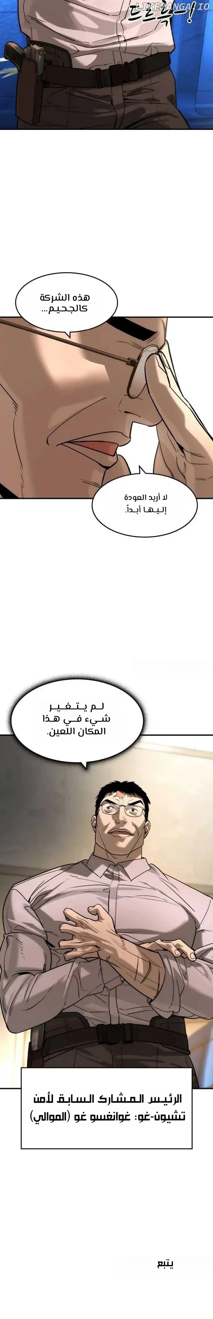 Read The Noble Man AR Manga Online