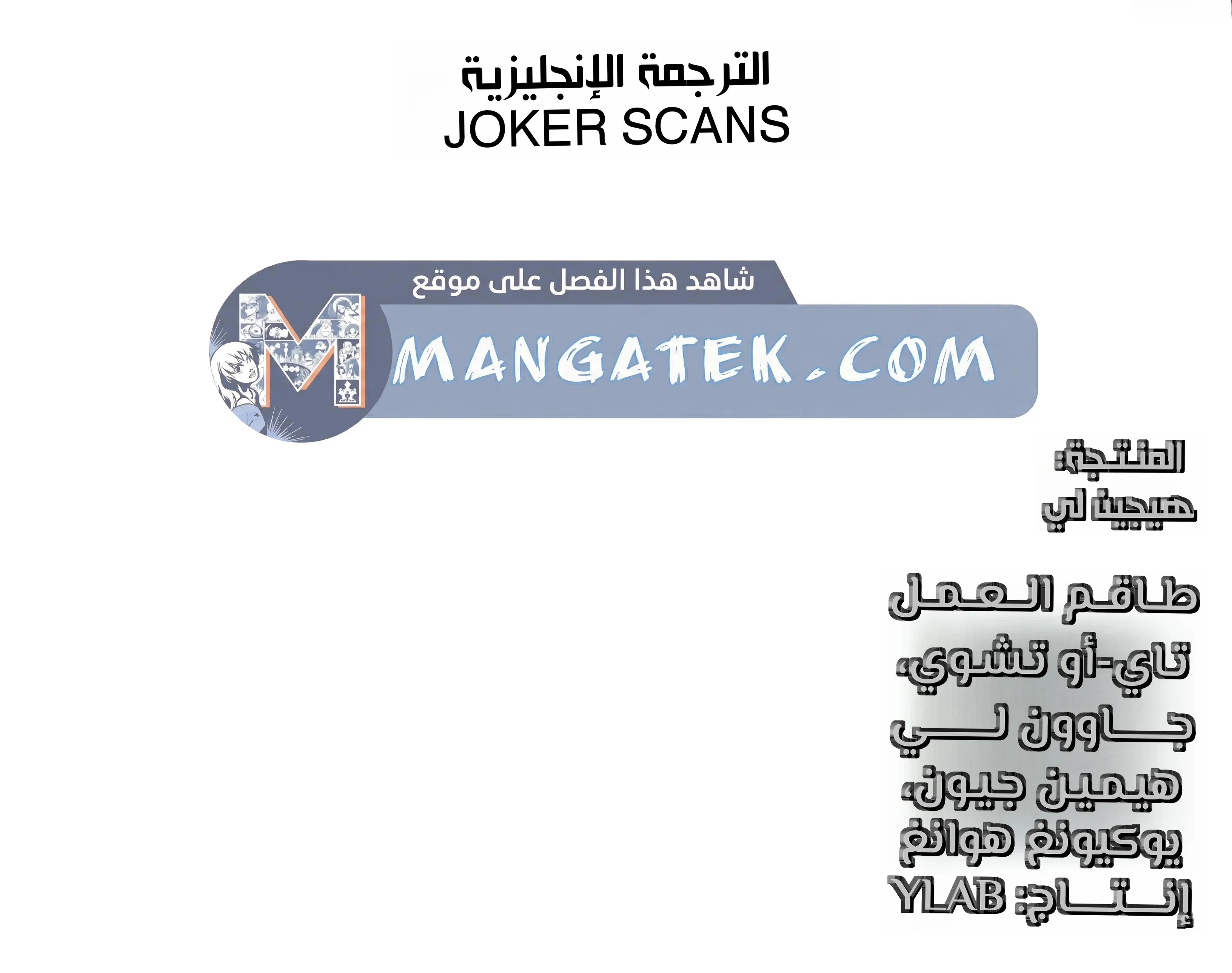 Read The Noble Man AR Manga Online
