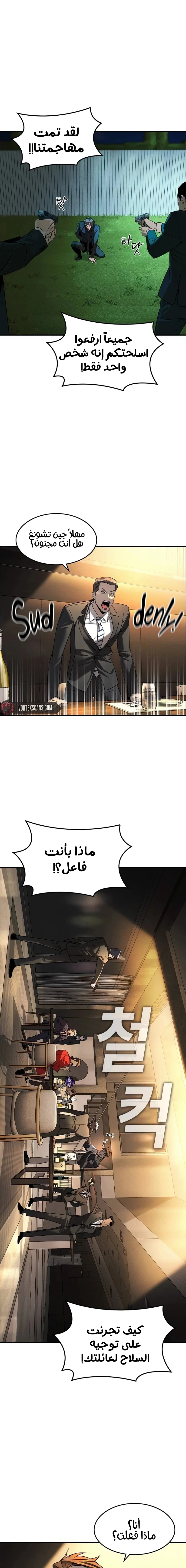 Read The Noble Man AR Manga Online