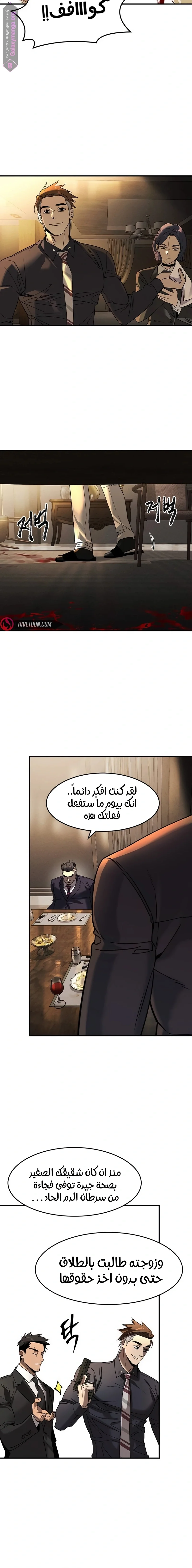 Read The Noble Man AR Manga Online