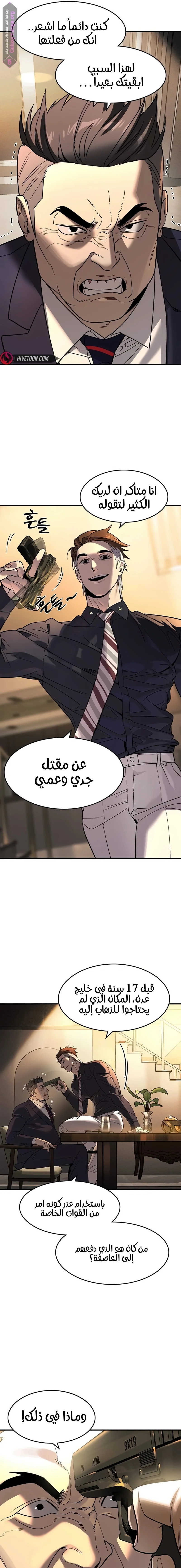 Read The Noble Man AR Manga Online