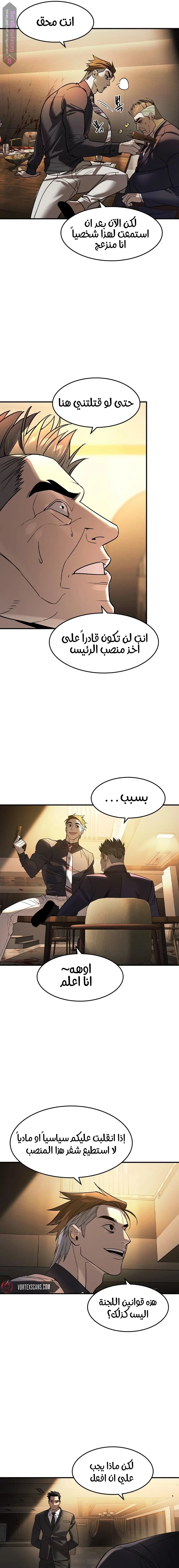 Read The Noble Man AR Manga Online