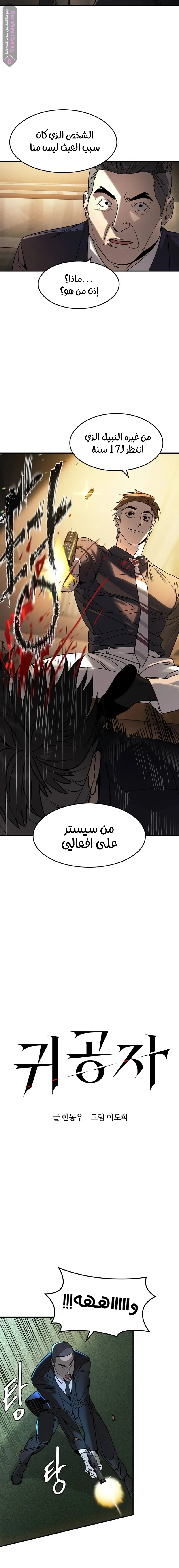 Read The Noble Man AR Manga Online