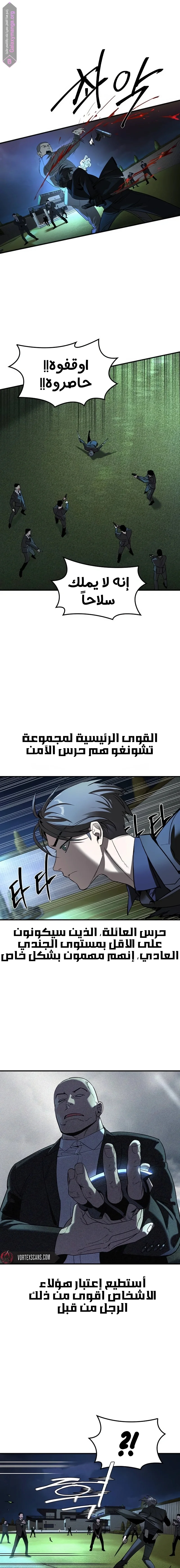 Read The Noble Man AR Manga Online