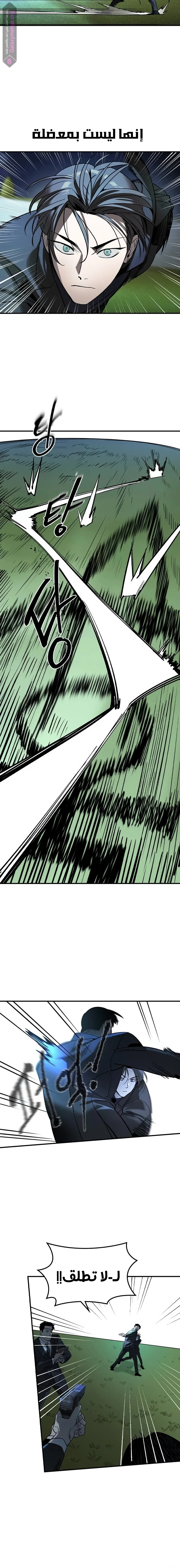 Read The Noble Man AR Manga Online