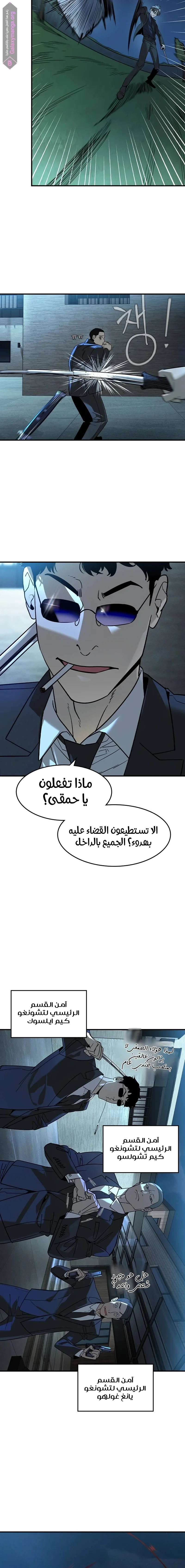 Read The Noble Man AR Manga Online