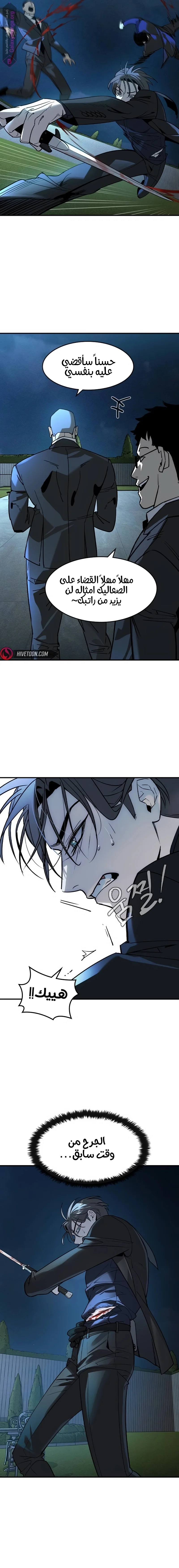 Read The Noble Man AR Manga Online