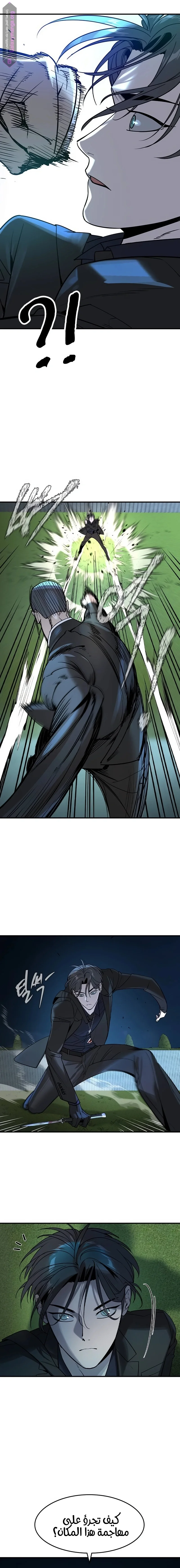 Read The Noble Man AR Manga Online