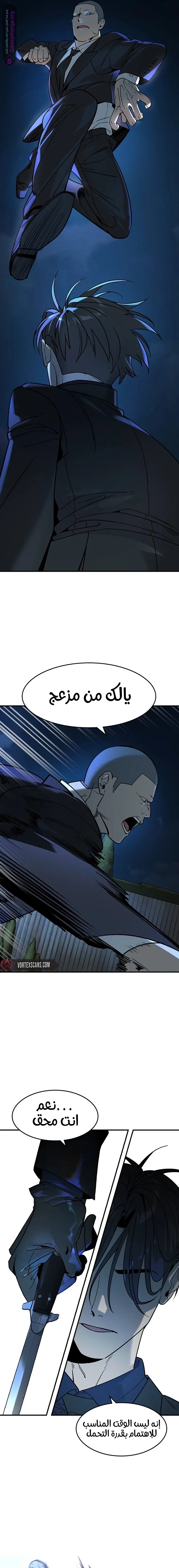 Read The Noble Man AR Manga Online