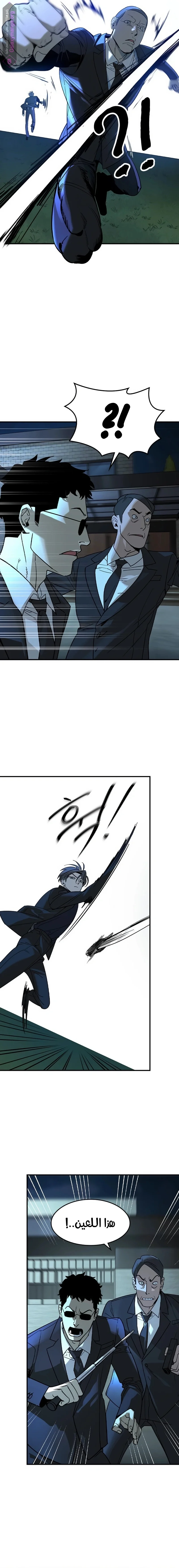 Read The Noble Man AR Manga Online