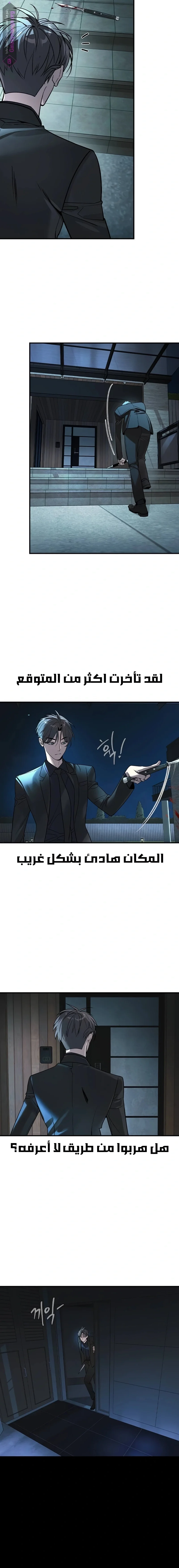 Read The Noble Man AR Manga Online
