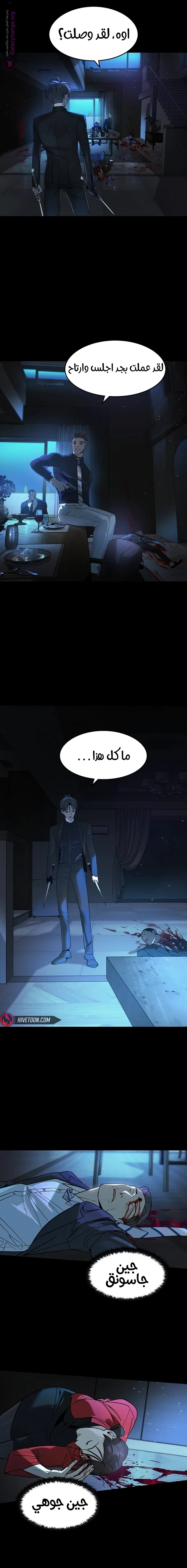 Read The Noble Man AR Manga Online