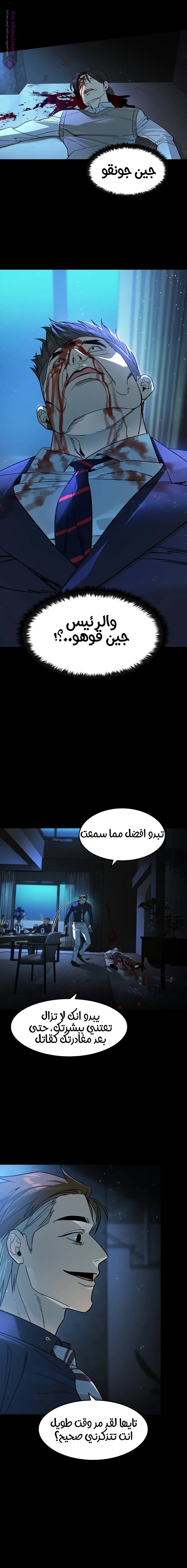 Read The Noble Man AR Manga Online
