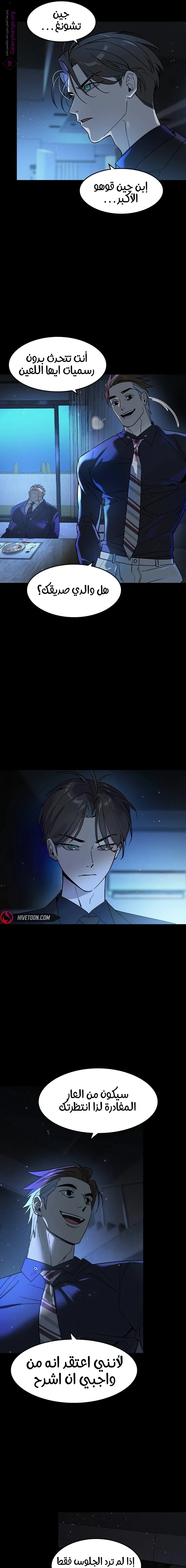 Read The Noble Man AR Manga Online