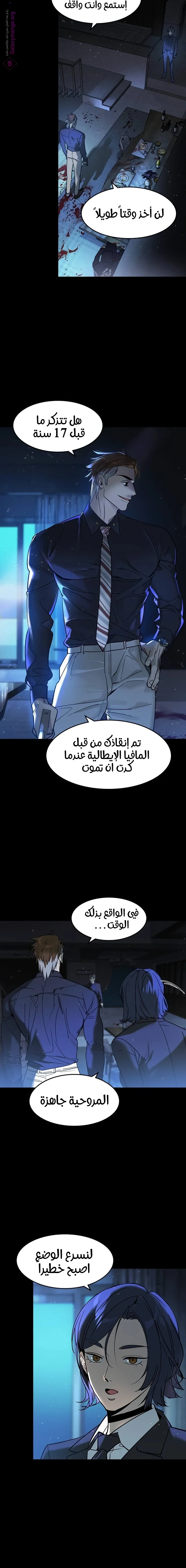 Read The Noble Man AR Manga Online