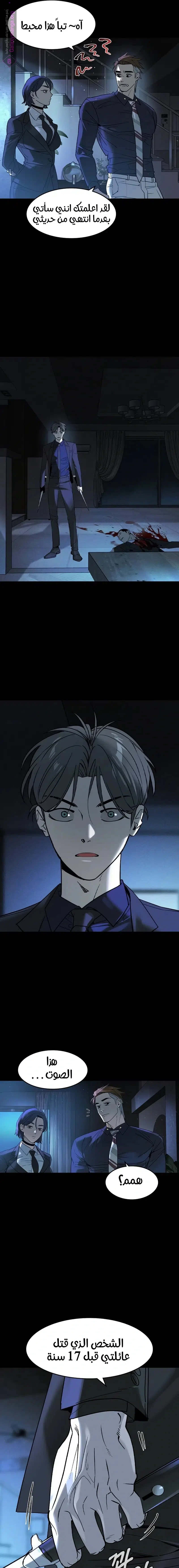 Read The Noble Man AR Manga Online