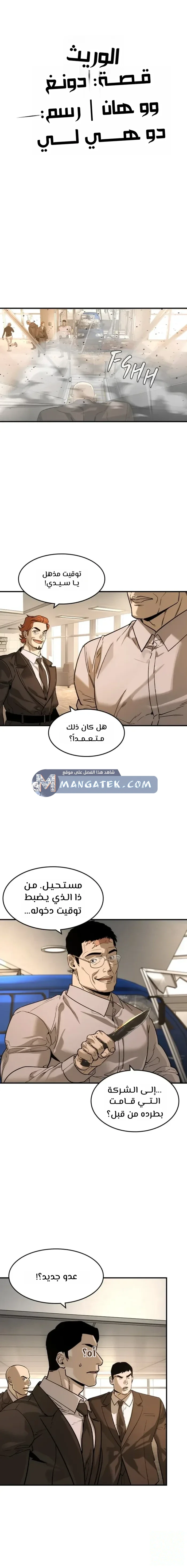 Read The Noble Man AR Manga Online