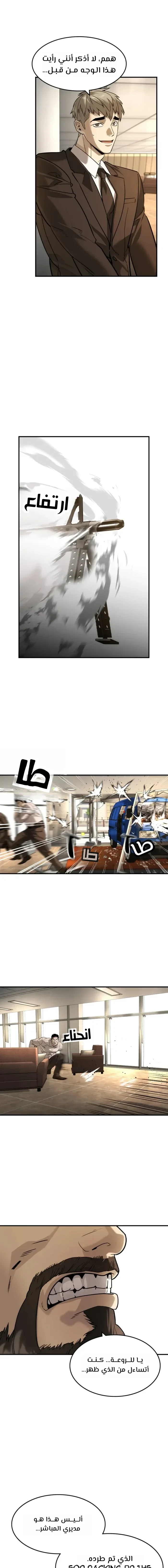 Read The Noble Man AR Manga Online