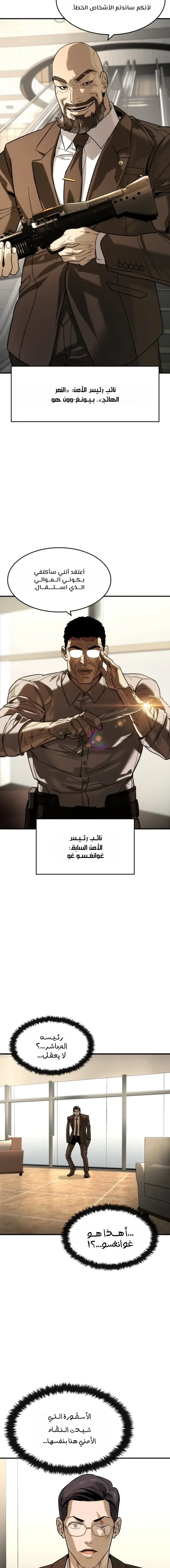 Read The Noble Man AR Manga Online