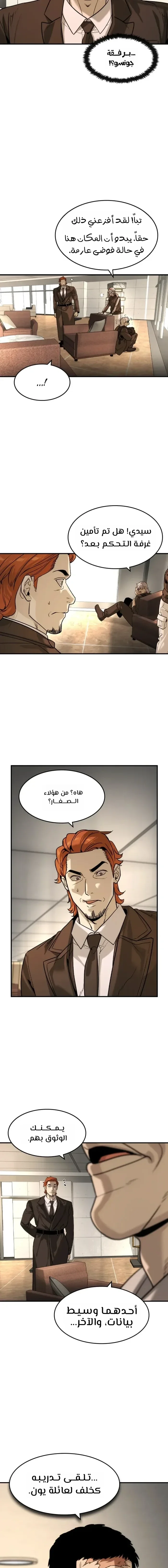 Read The Noble Man AR Manga Online